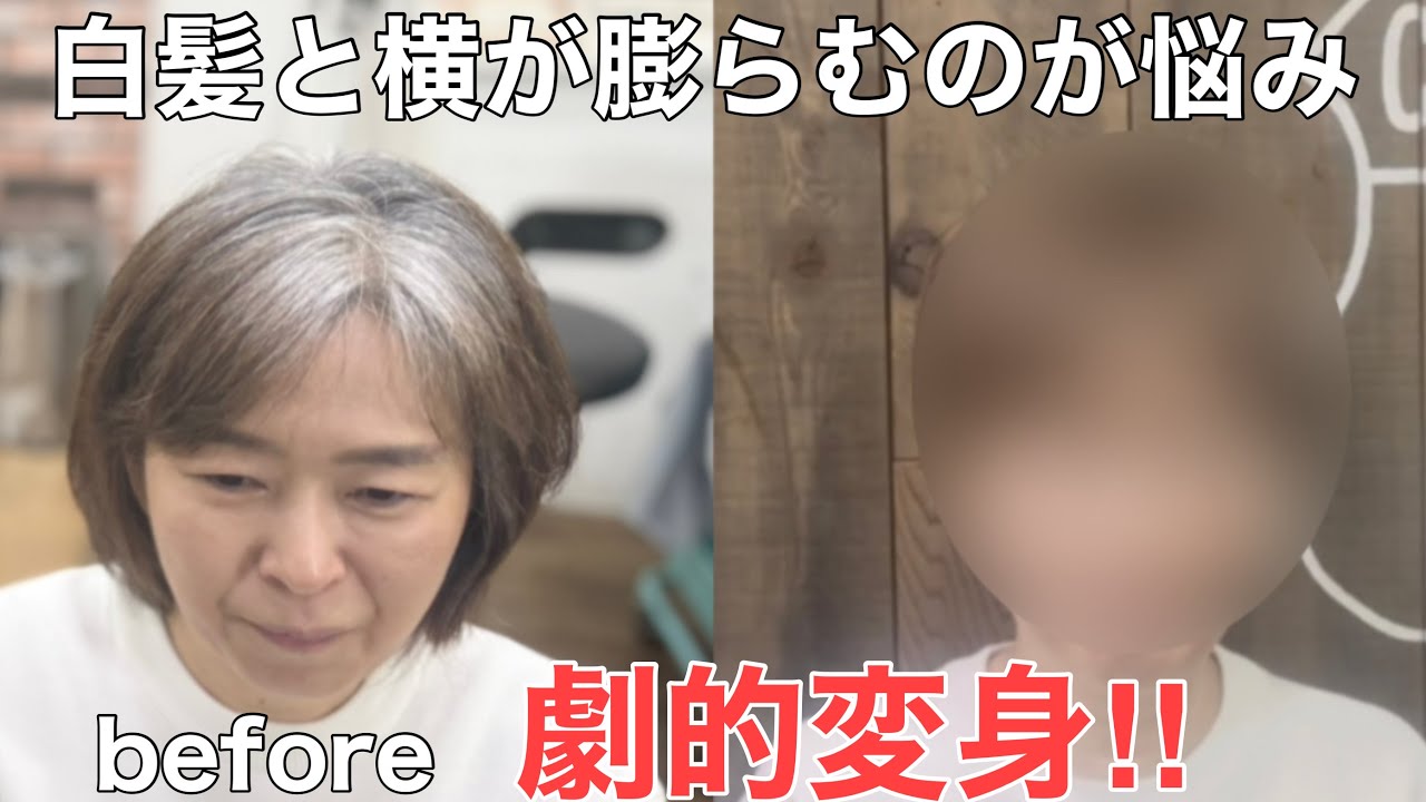 [広がりる髪、頭が大きく見えてしまう]コンパクトな小頭ショートへ衝撃チェンジ‼︎