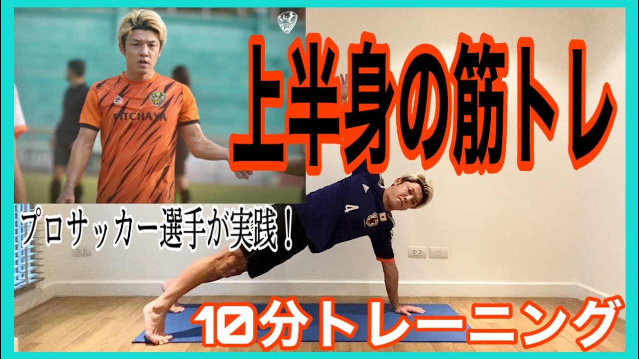 #99 ［10分間］10種の上半身トレーニングを自重で追い込み。