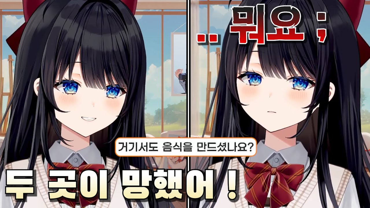 히나가 알바했던 곳이 망한 이유를 알 것 같은 해둥이들