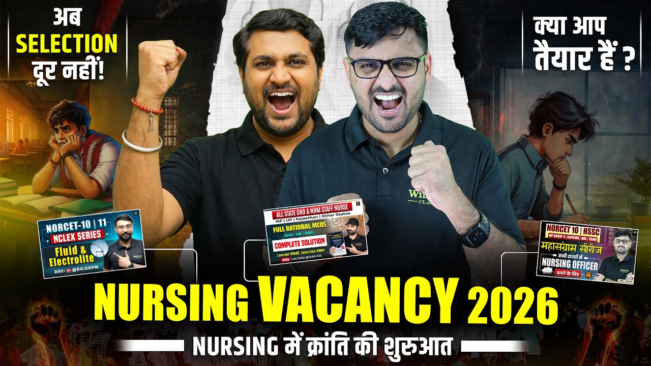 NURSING VACANCY 2026 | NURSING में क्रांति की शुरुआत | अब SELECTION  दूर नहीं | क्या आप तैयार हैं?