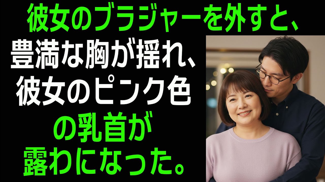 【シニア恋愛】親友で今は大企業の上司に、合コンで「貧乏で無能」だとけなされた。その場には客室乗務員の女性たちもいた。vv
