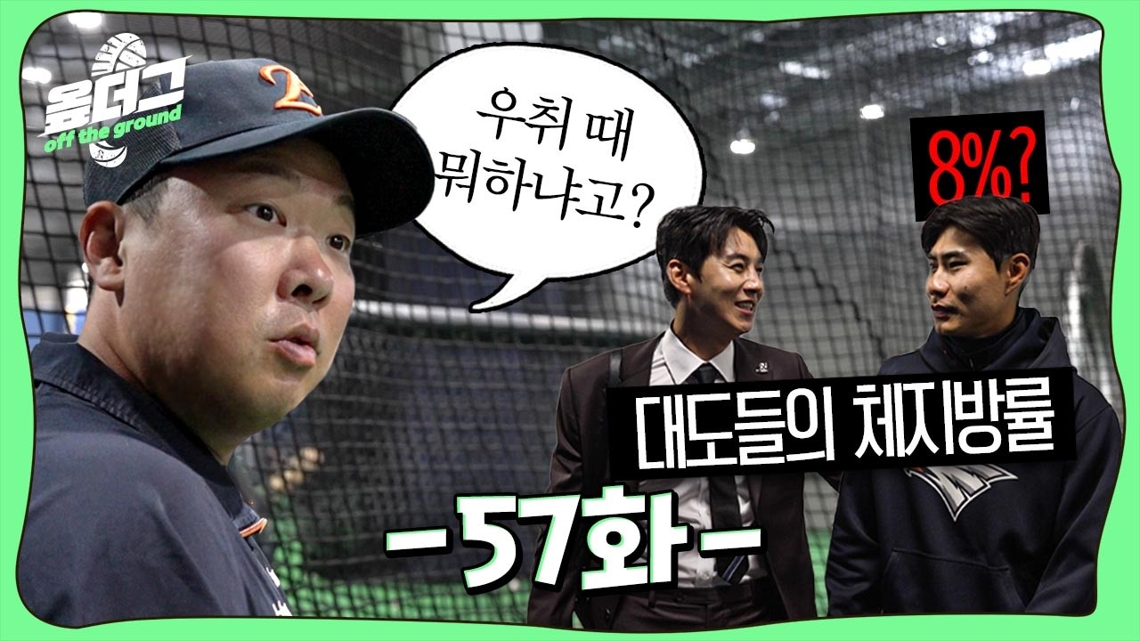 경기 중 손하트 MZ 정우주｜신구장 핫도그 포수 회식 예고｜김종수 눈물(?)의 인터뷰 [옾더그 시범경기 스페셜]