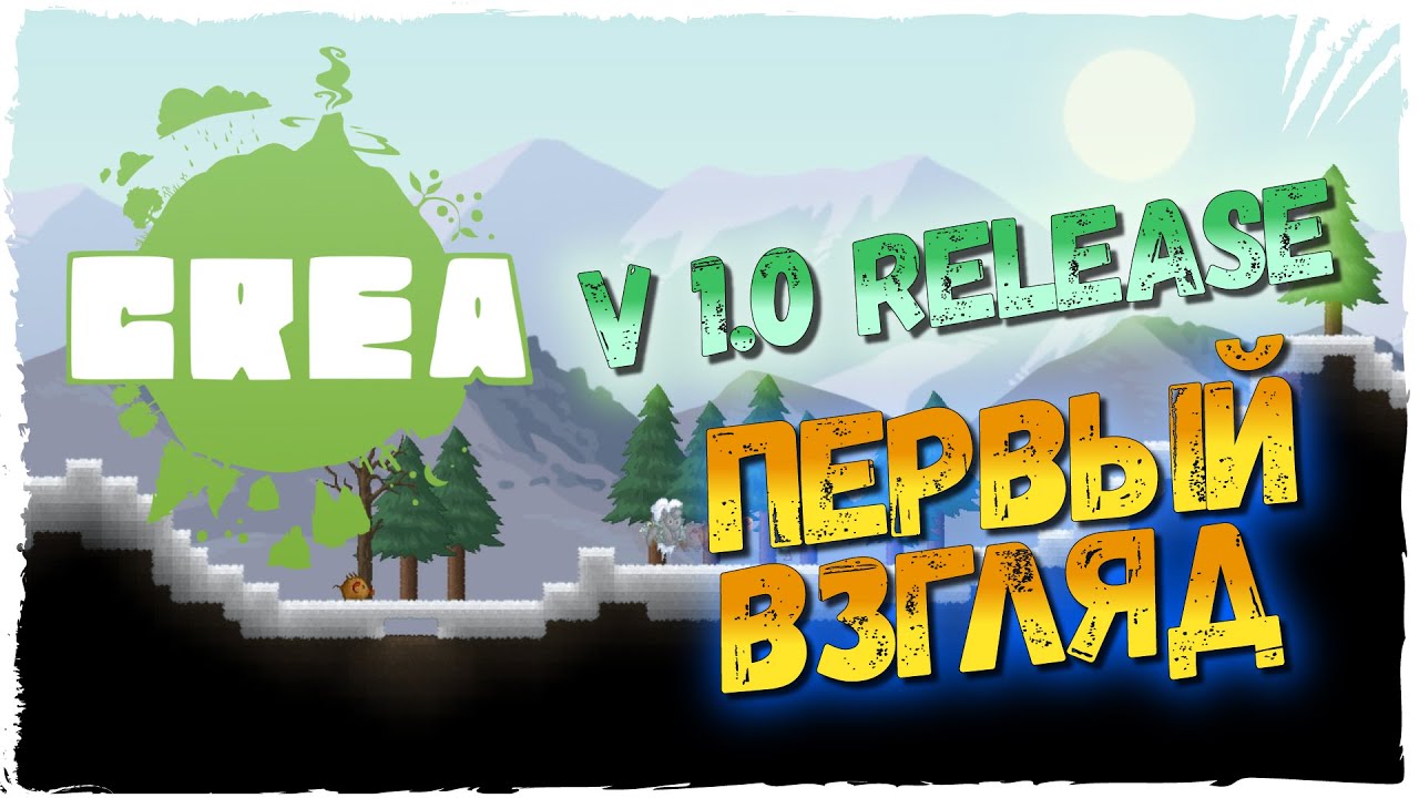 Crea Release 1.0 Обзор ► Первый Взгляд Crea Release 1.0