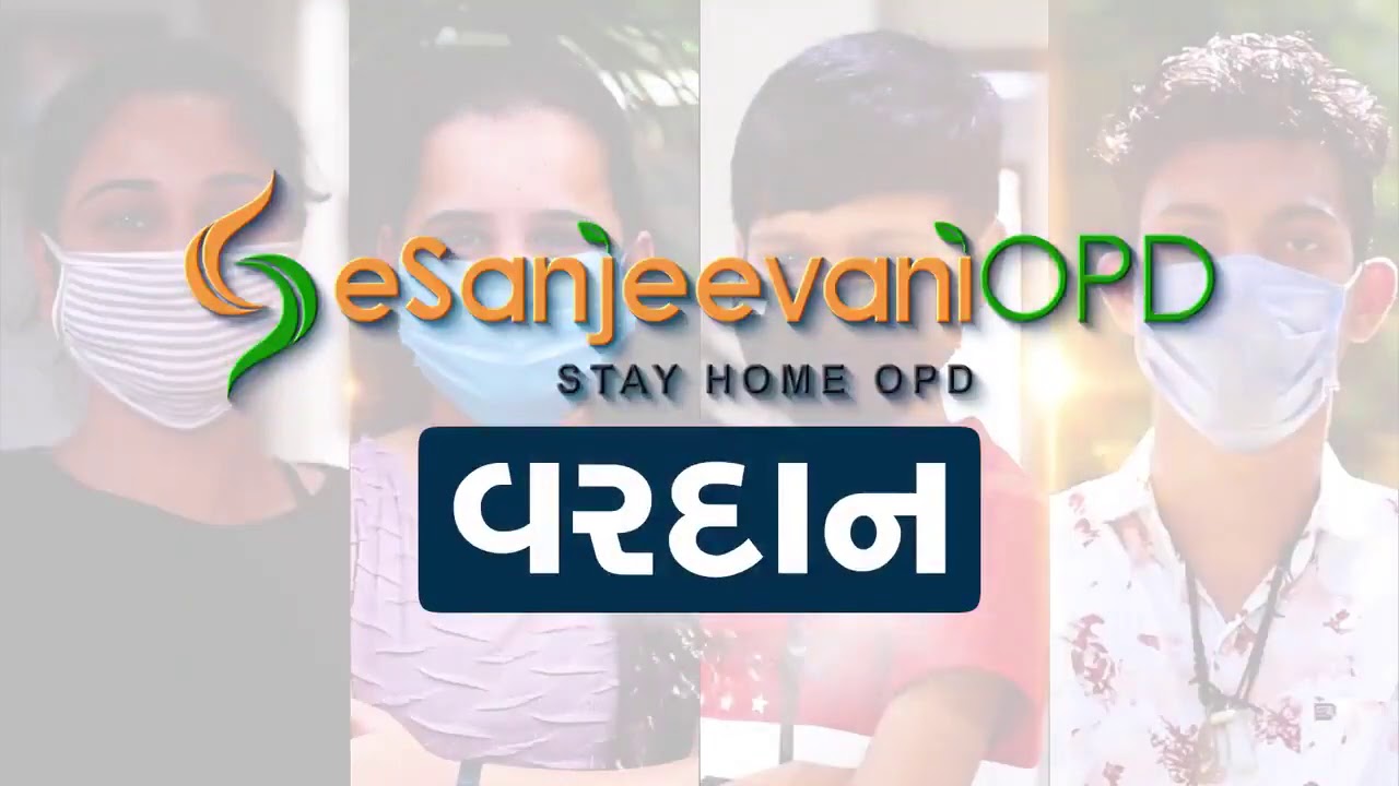 E- Sanjeevani OPD | Stay at home OPD