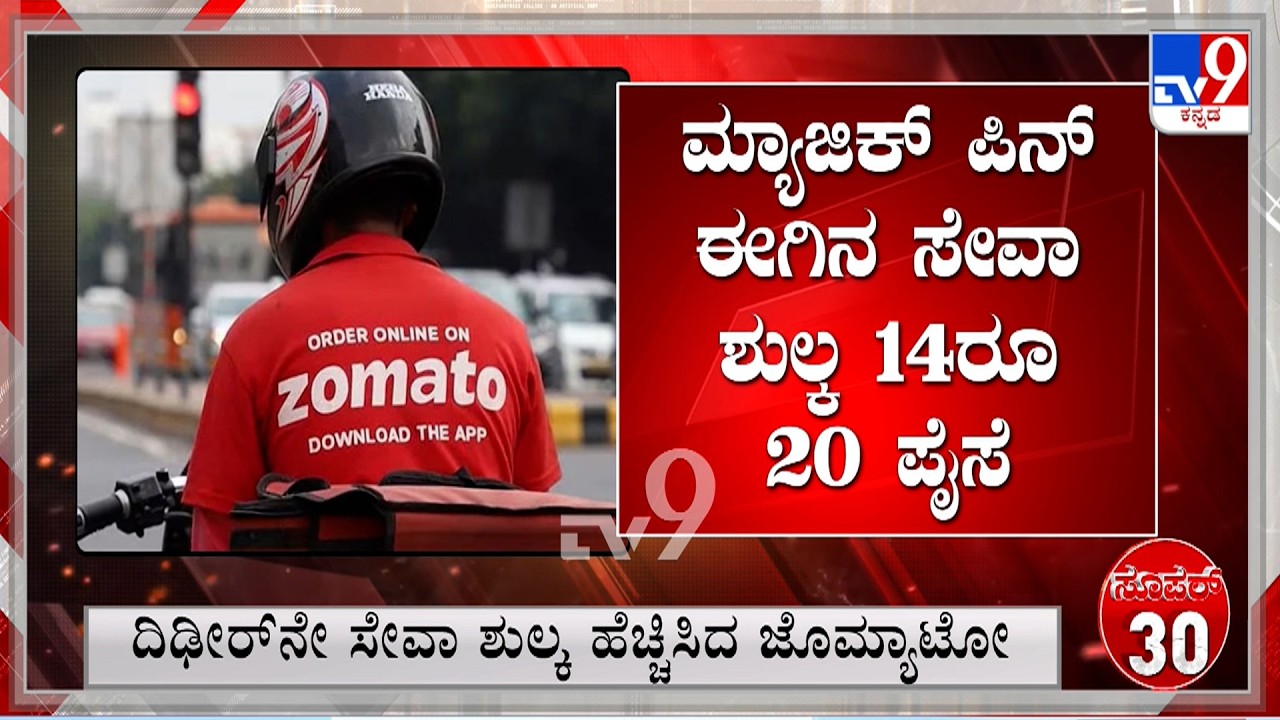 Super 30 11PM: Quick Political, Regional, National, International, Sports Roundup News (20-03-2026)