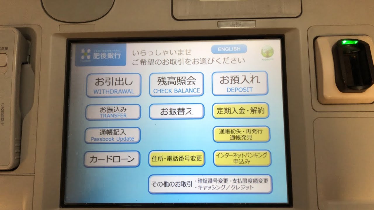 【熊本市 中央区】肥後銀行 水道町支店 鶴屋第三出張所 ATM
