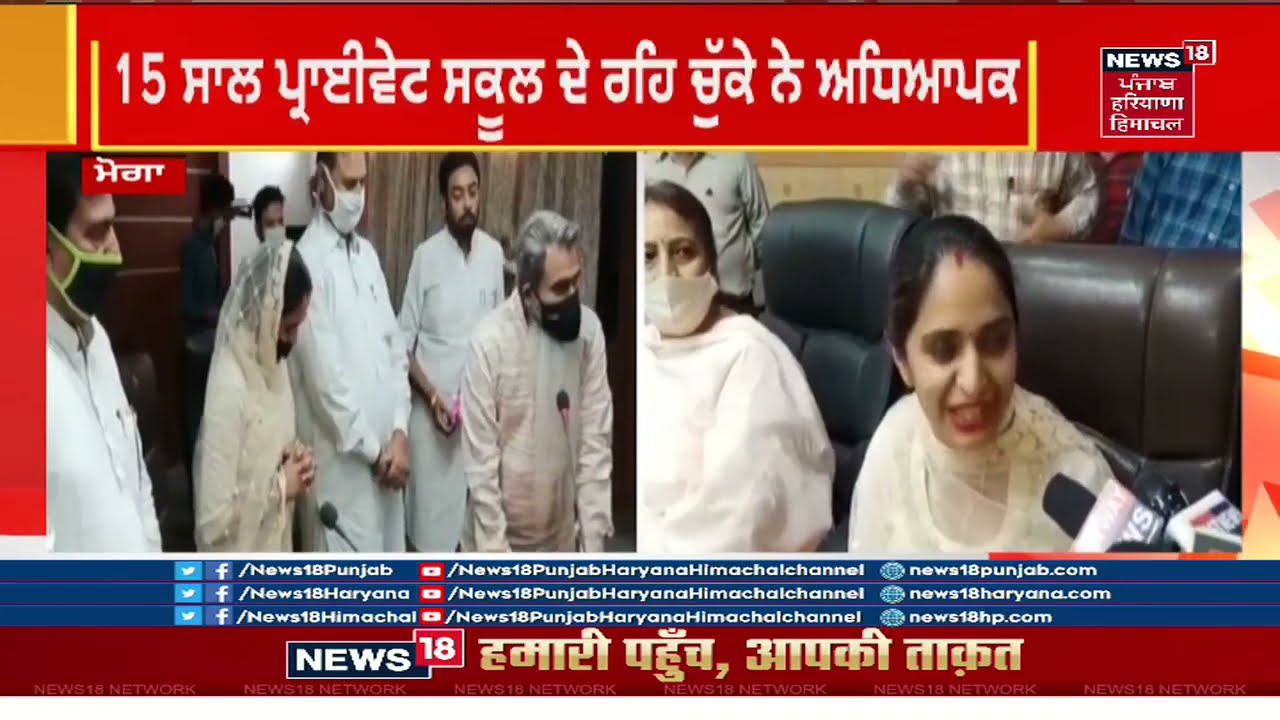Moga Mayor : ਨੀਤਿਕਾ ਭੱਲਾ ਬਣੀ ਮੋਗਾ ਦੀ ਮੇਅਰ | NEETIKA BHALLA | NEWS18 PUNJAB