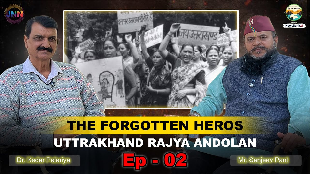 Pahadnama Ep02| The Forgotten Heroes: Uttarakhand Rajya Andolan w/Sanjeev Pant Ft. Dr Kedar Paladiya
