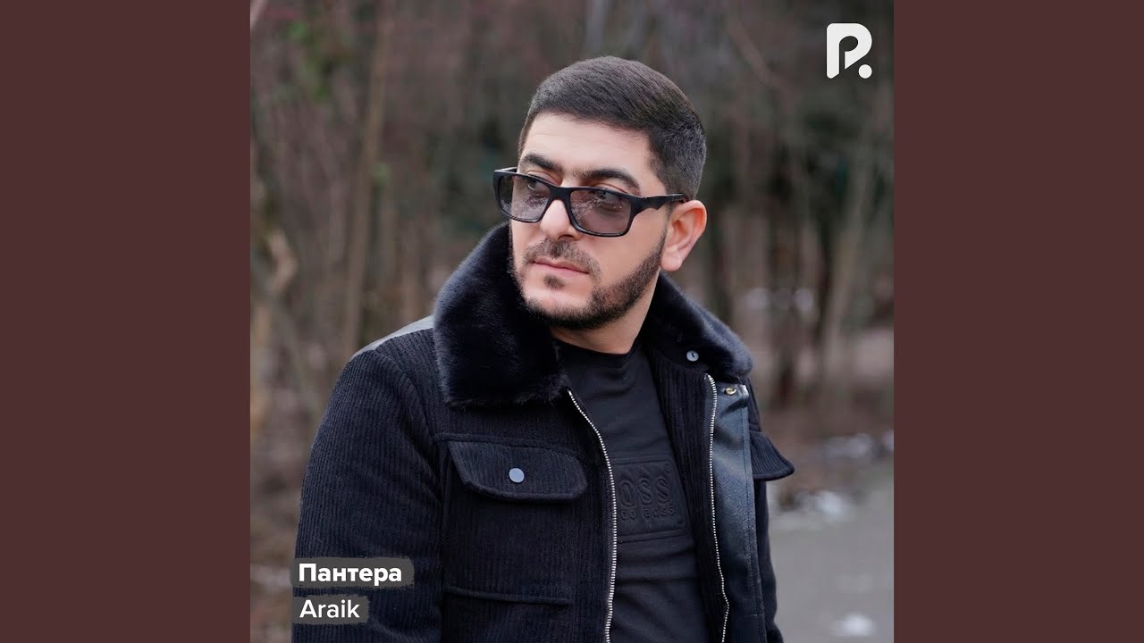 Пантера
