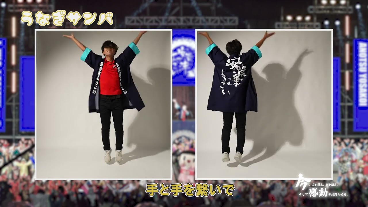 うなぎサンバ 振り付け動画