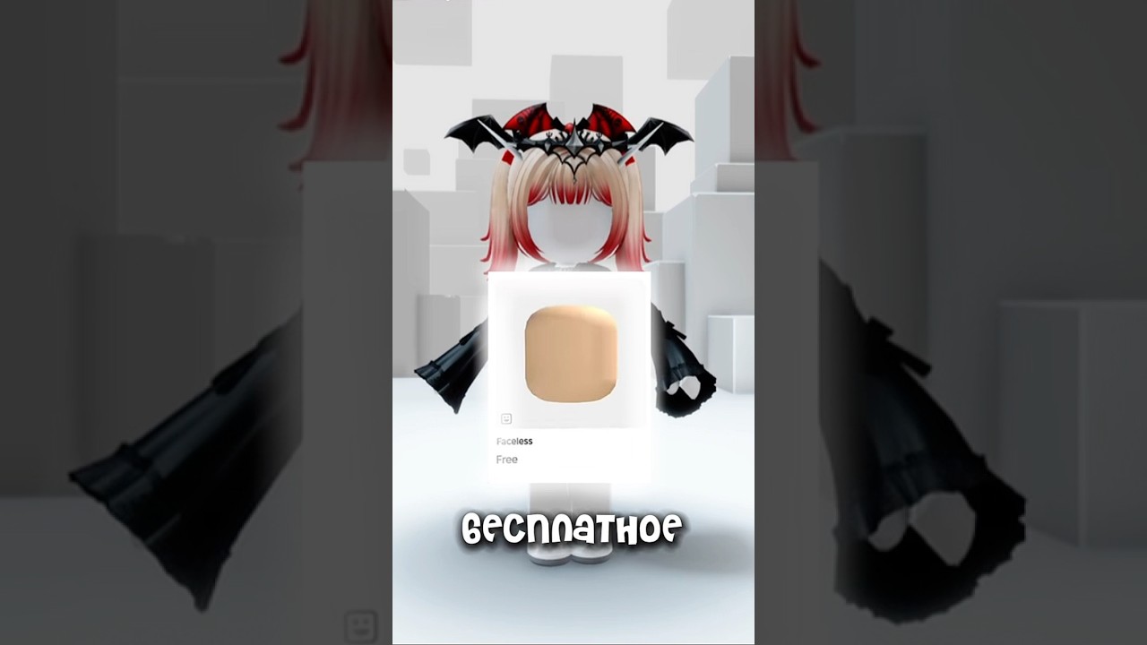 бесплатные вещи в роблокс #роблокс #roblox #бесплатныевещироблокс #freeugc #бесплатные #бесплатно