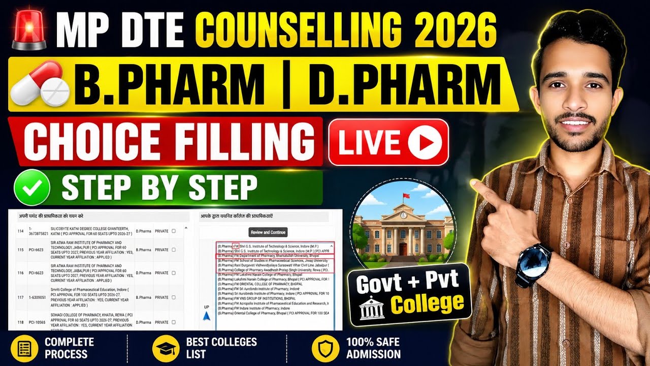 MP DTE Pharmacy Counseling 2026 Choice Filling | MP B Pharmacy Choice Filling 2026 | D Pharma 2026