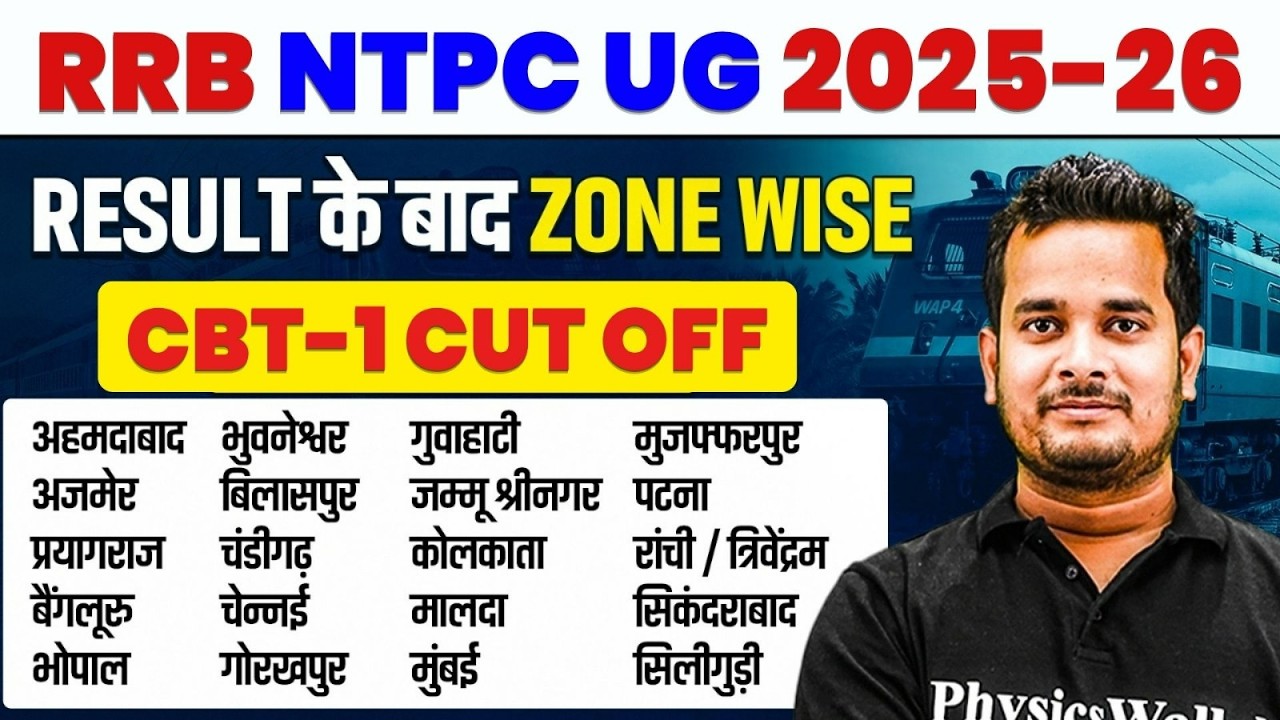 RRB NTPC Undergraduate Level Cut Off 2026 |  NTPC All 21 Zone Cut Off  | NTPC 12th Cut Off Zone Wise