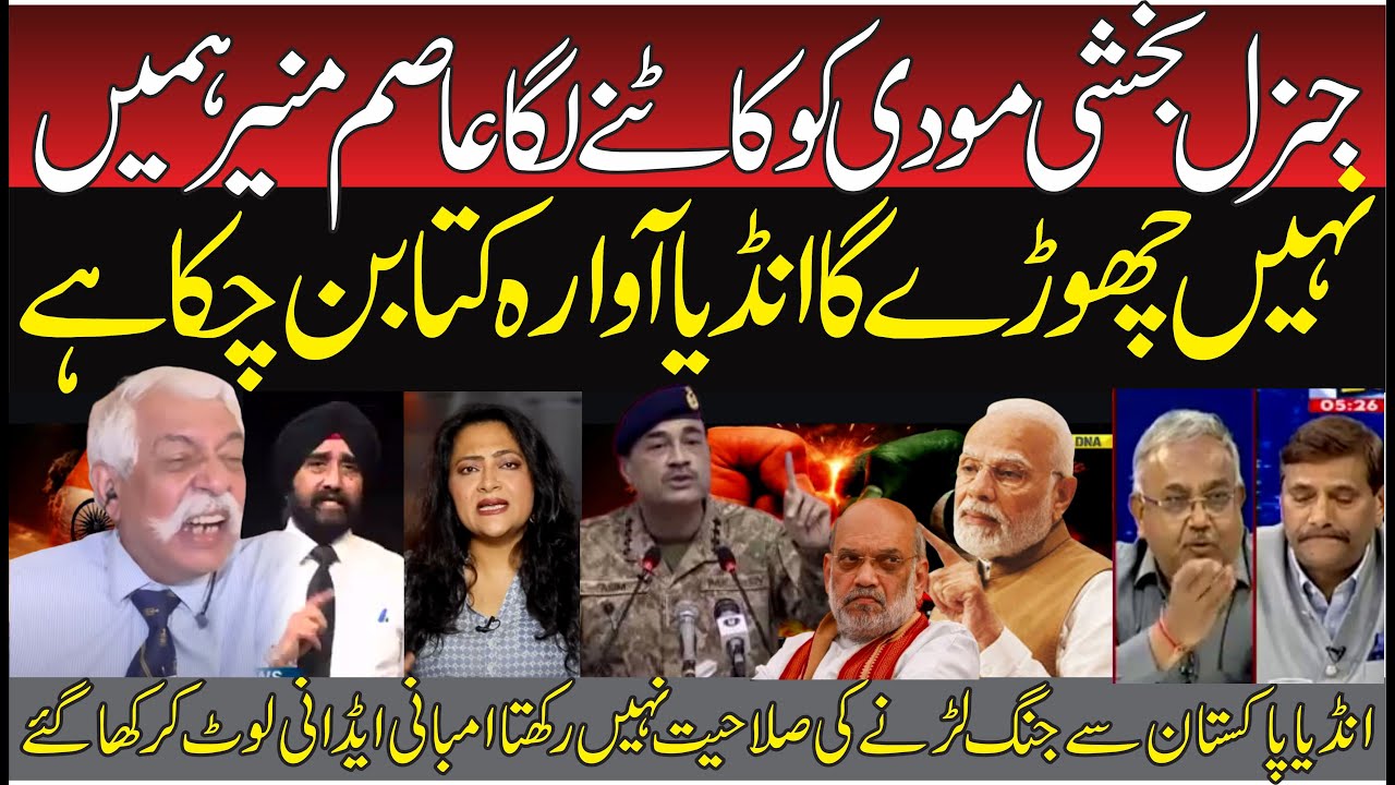 INDIA PAK CONFLICT | General Bakshi went crazy praising Asim Munir, India cannot compete with Pak