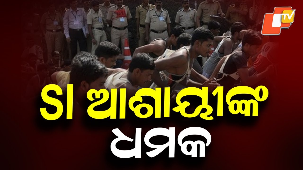 Odisha : Aspirants Warn of Fresh Protest as SI Recruitment Notification Remains Pending