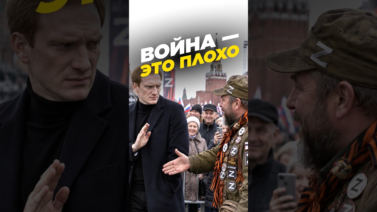 Война &mdash; это плохо
