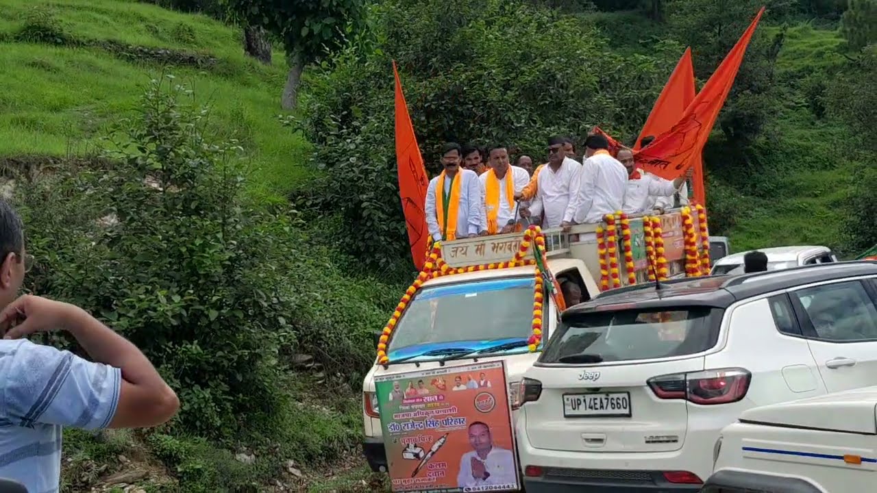 100 गाड़ियों के साथ 24 को होने वाले जिला पंचायत सदस्य हेतु चुनाव प्रचार की रैली2025/