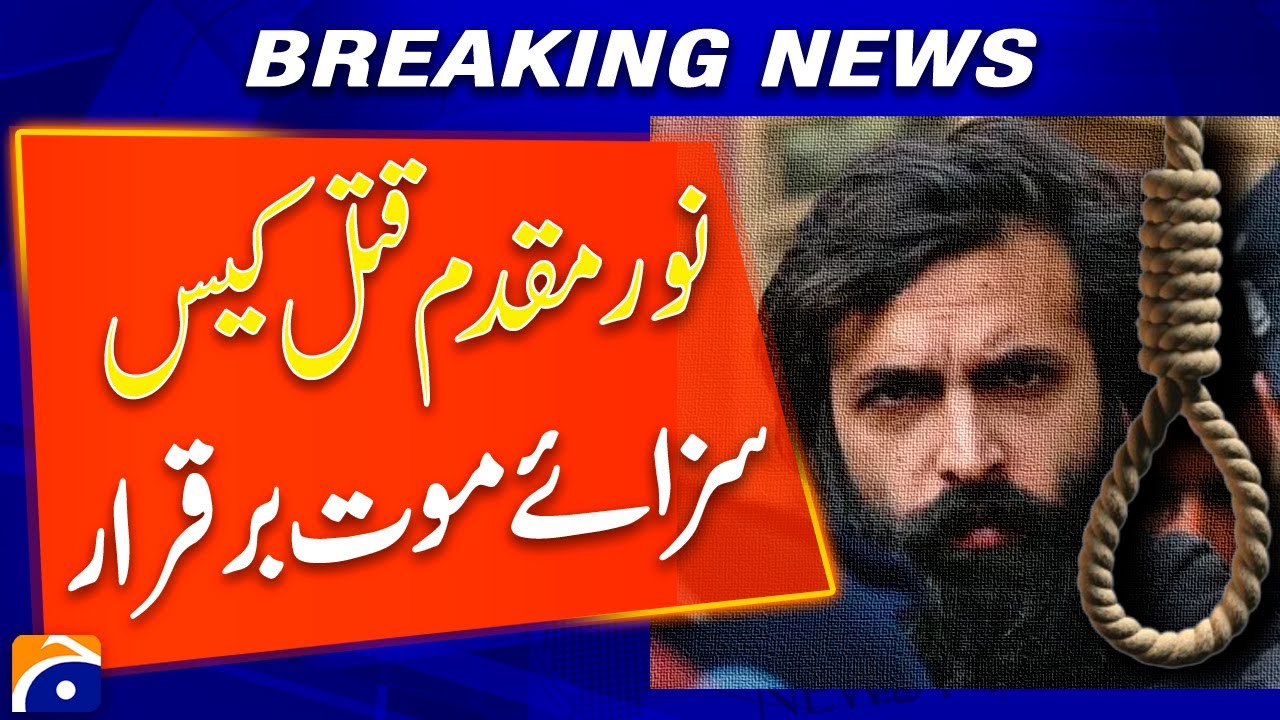 Noor Mukadam case: Supreme Court upholds Zahir Jaffer's death sentence | Breaking News