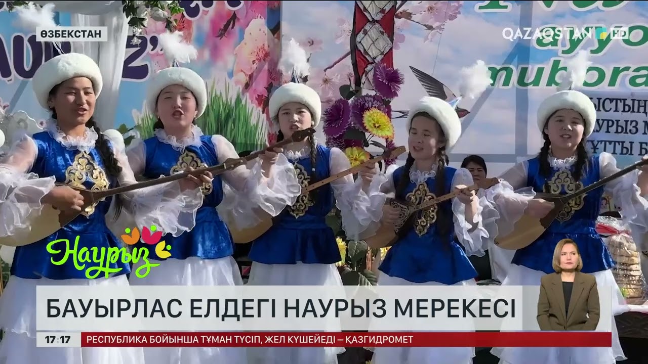 Өзбекстандағы қазақтар да Наурызды тойлап жатыр