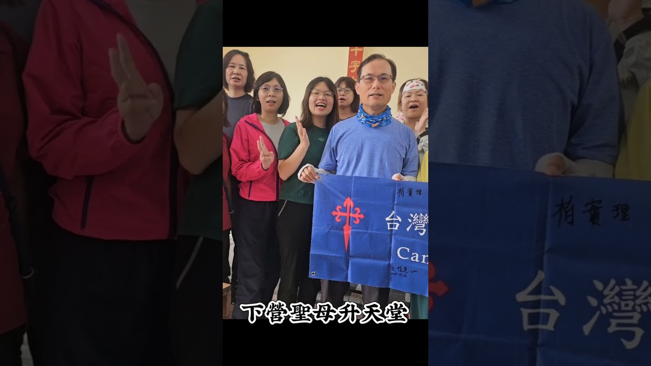 臺灣環島徒步朝聖記錄影片（D51）11月16日