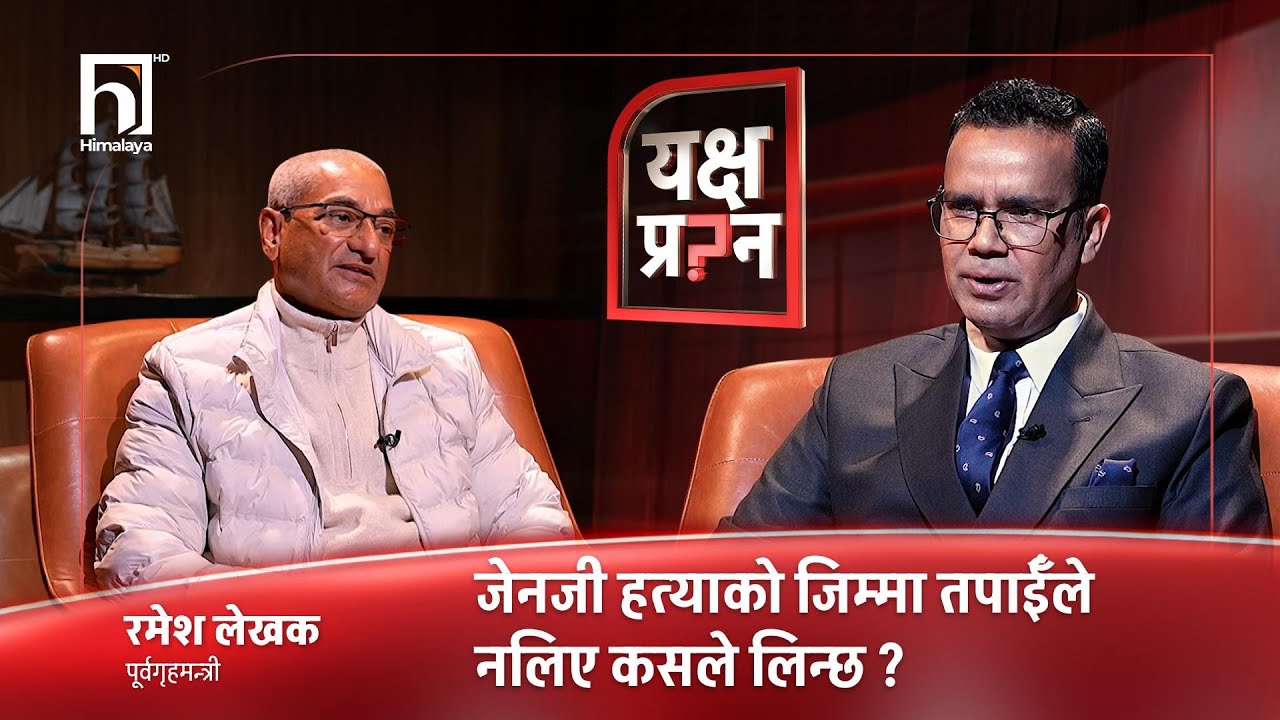भदौ २३ गतेको घटनाबाट मर्माहत छु, मेरो कुनै दोष छैन | Himalaya TV
