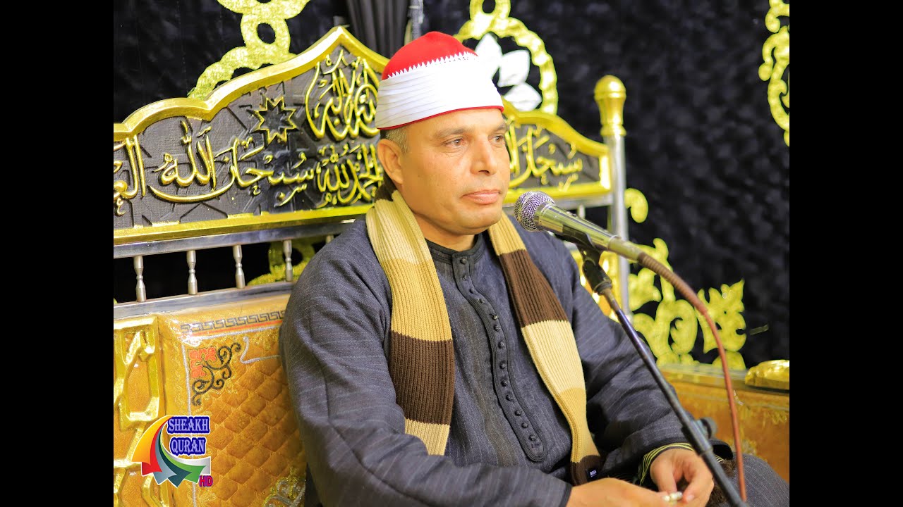 الشيخ على إبراهيم فخر الدين | المغرب | عزاء الحاج سعيد الصاوى | الخطاطبه المحطه_السادات 10/12/2023