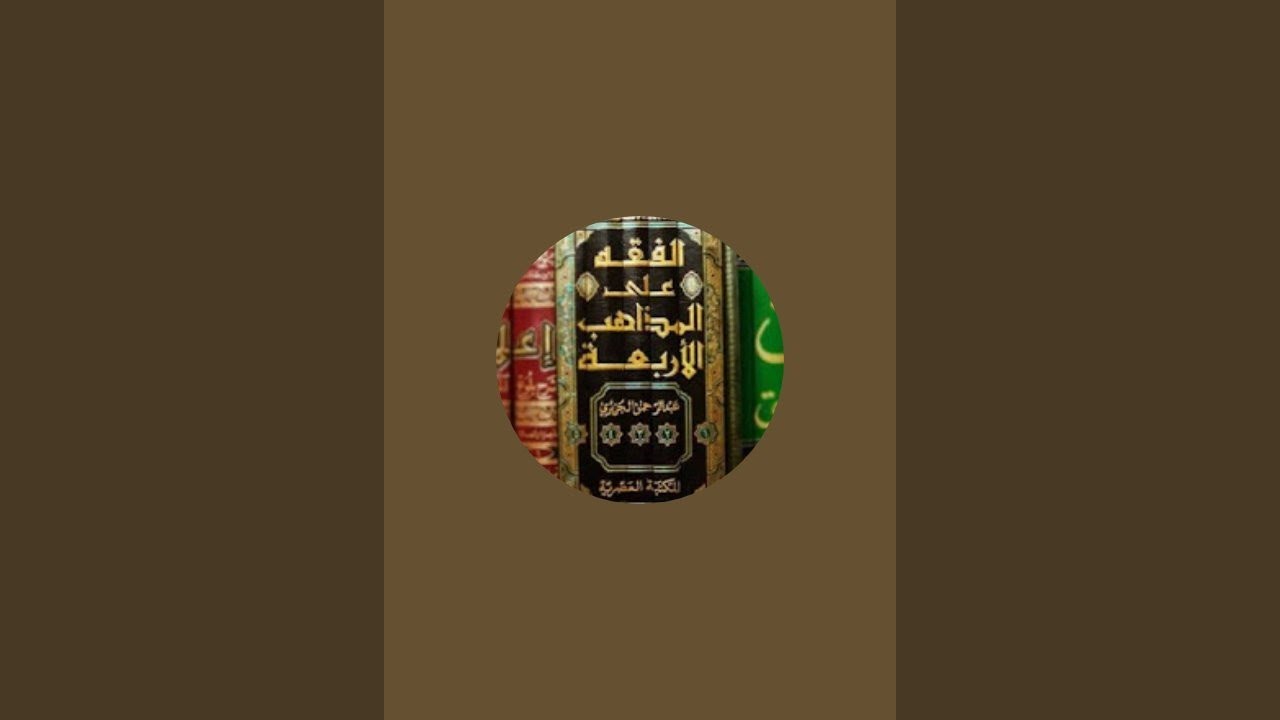 Pengajian Ramadhan Inarotul Adzhan Part II