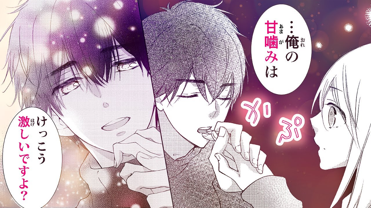 【恋愛漫画】恋愛が苦手なすずに大家の九太は…【黒猫に甘噛み・第3話】フラコミチャンネル