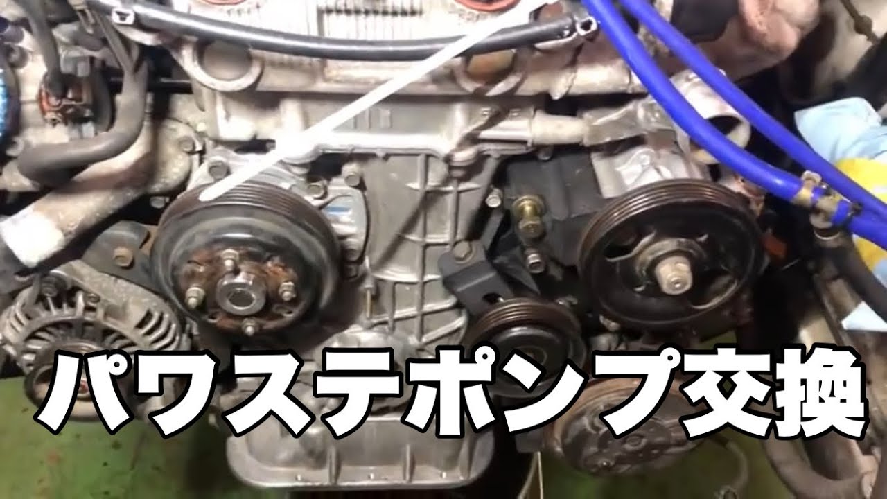 パワステポンプ交換しないと異音が‼︎ 他にもオイル漏れやら最悪だ〜‼︎