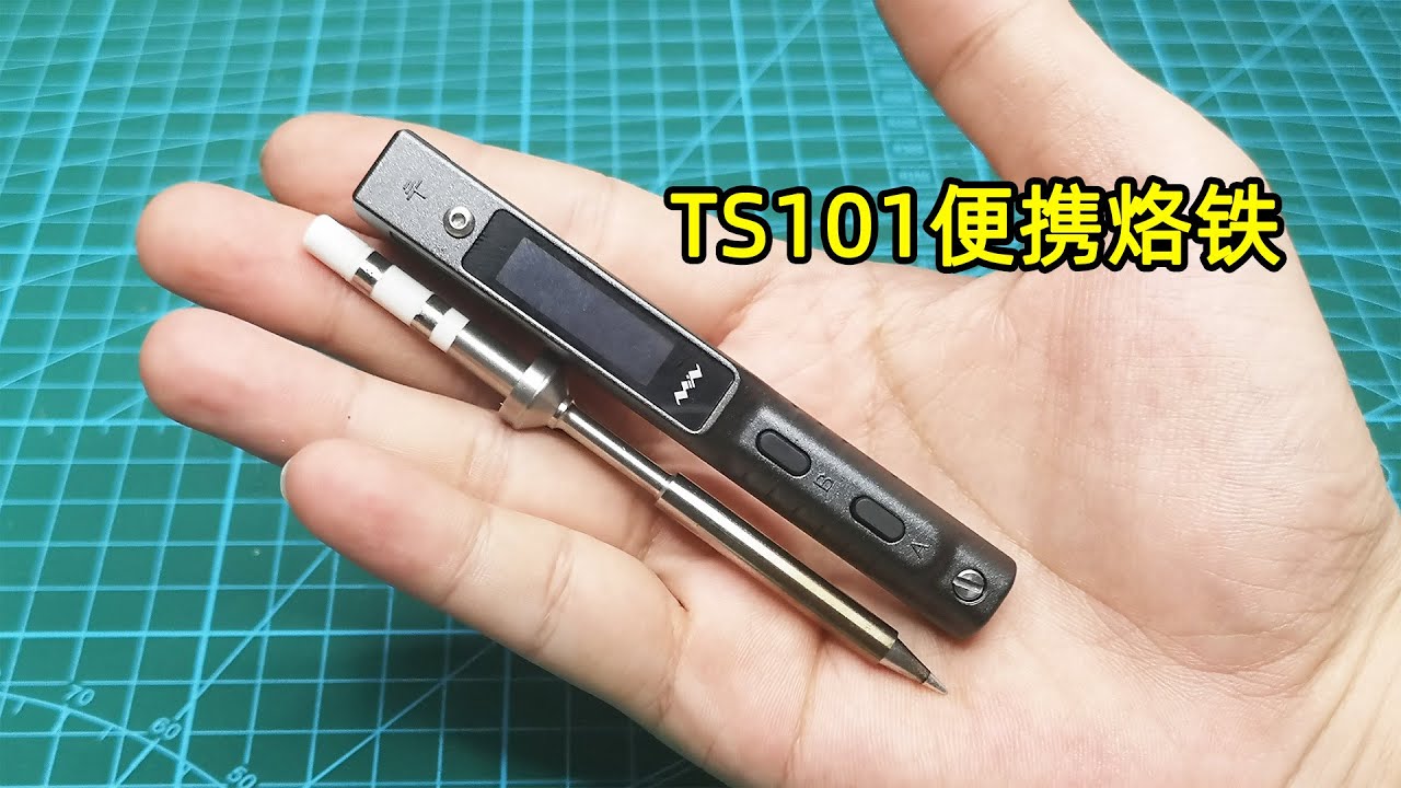 支持DC或PD两种供电方式，TS101智能65W便携电烙铁开箱评测