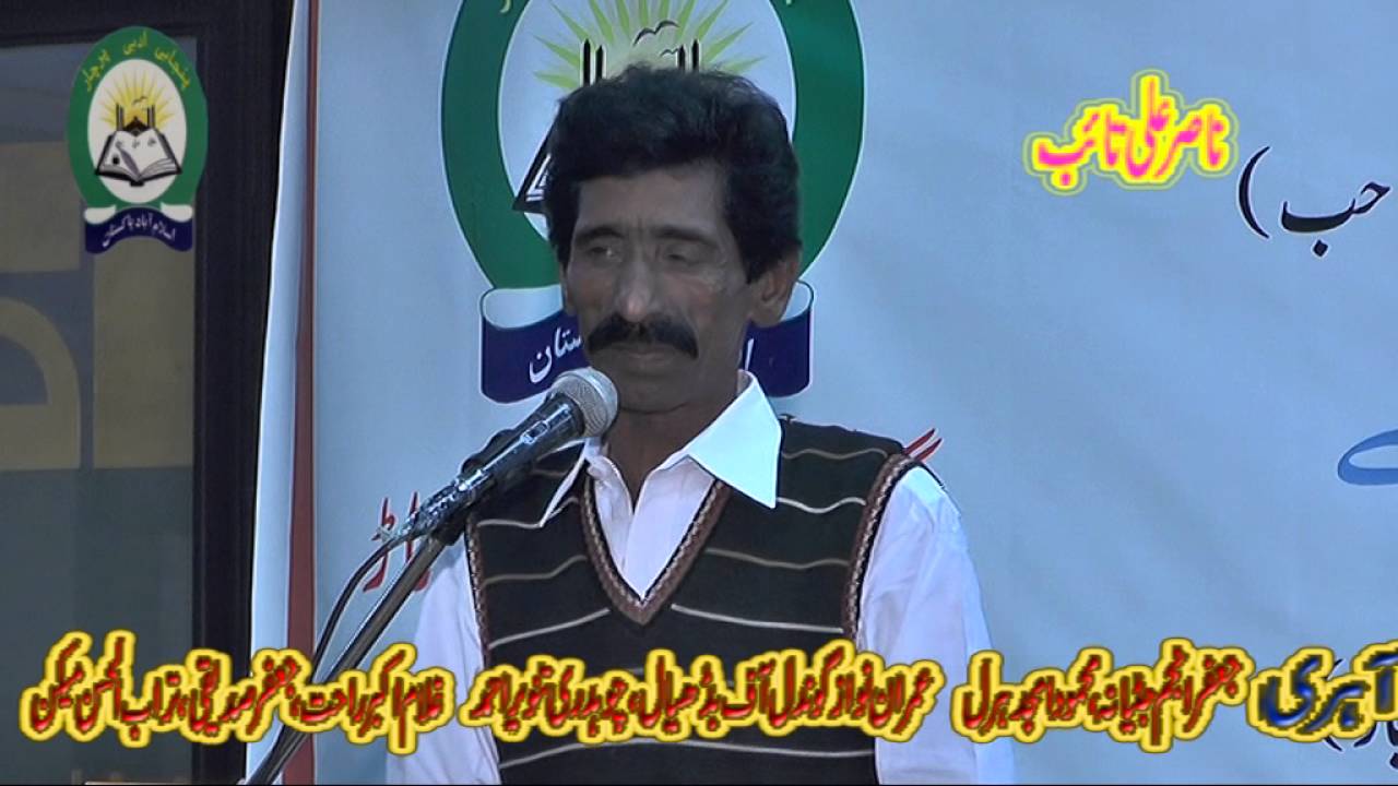 Nasir Ali Taib ناصر علی تائب