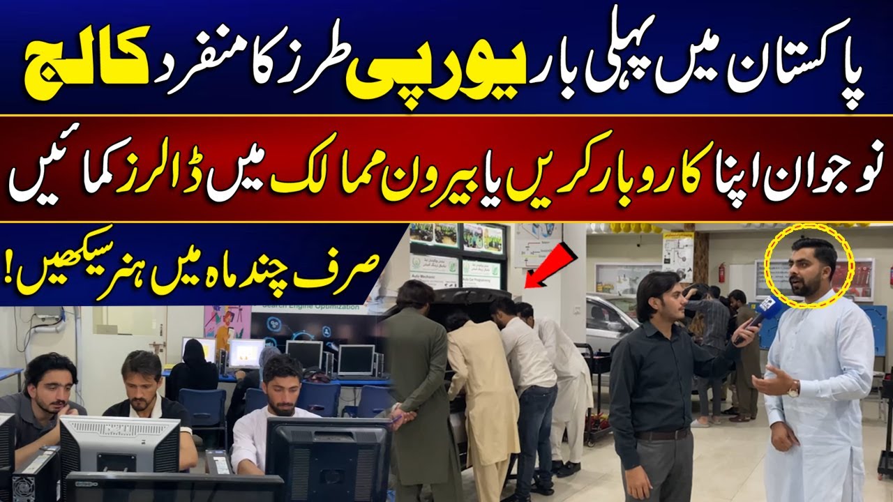Learn And Earn Dollars | Best Skill Institution In Rawalpindi | United College Of Technology