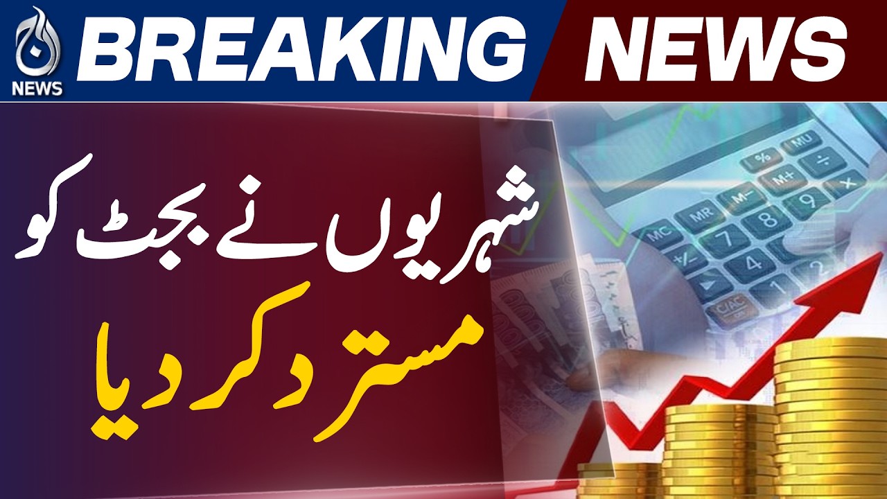 Pakistan Budget 2026 | Public Reaction | Citizens Express Disappointment Over Tax Hike - Aaj News