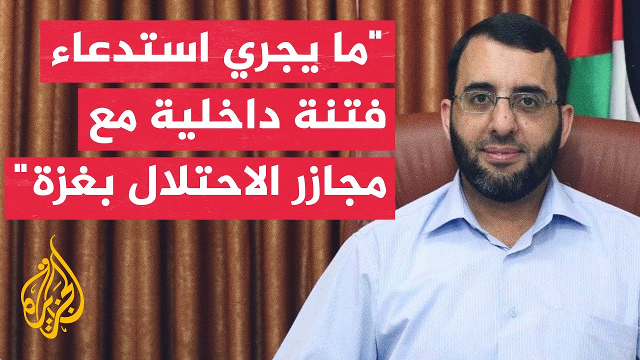 القيادي في حماس عبد الرحمن شديد: ما تنفذه السلطة بالضفة استهداف واضح للمقاومة المتصاعدة
