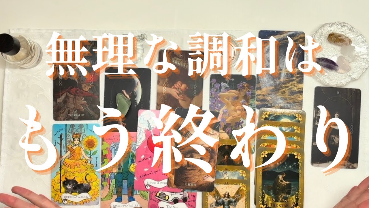 天照大御神様からのメッセージ｜無理な調和をやめた先の祝福
