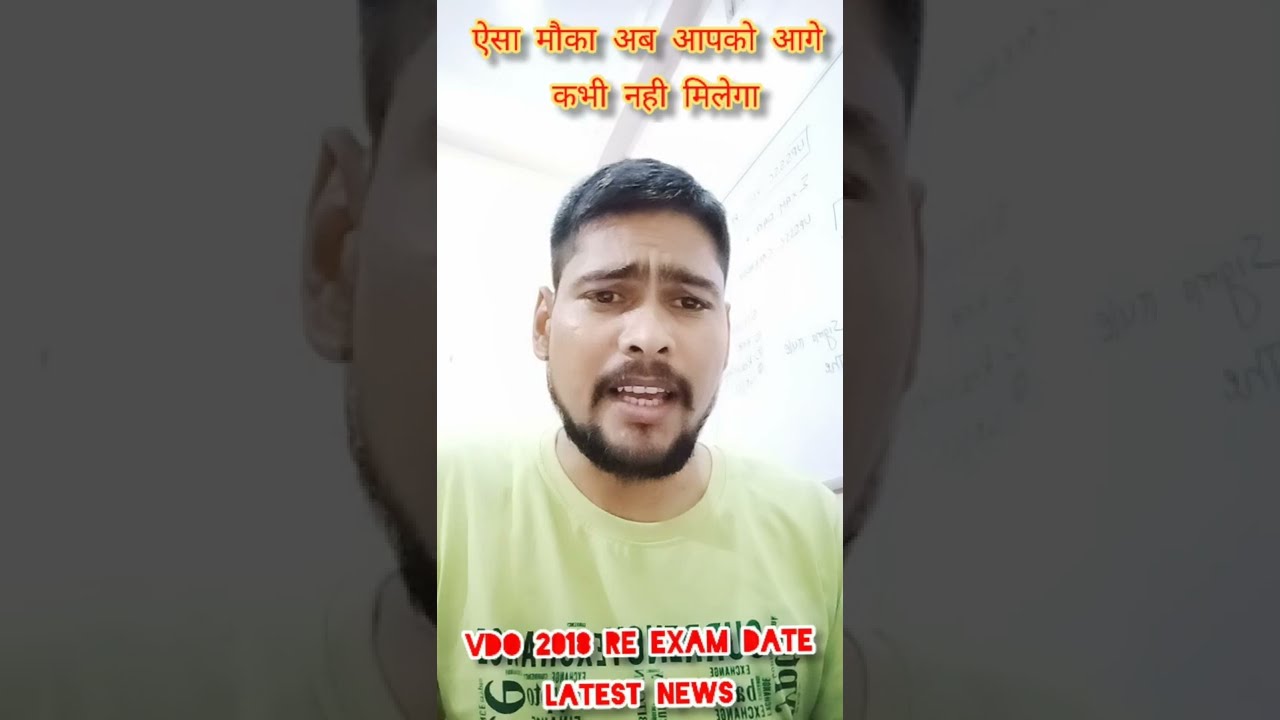 upsssc vdo 2018 latest news।  vdo 2018 exam date latest news।vdo 2018 latest news