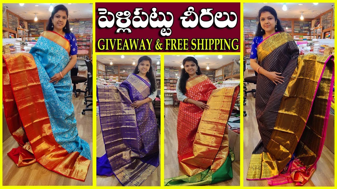 పెళ్లి పట్టుచీరలు కొత్త డిజైన్లలో అతితక్కువ ధరల్లో ఒక్కటికూడా కొరియర్ | Pure Kanchi Pattu Sarees |