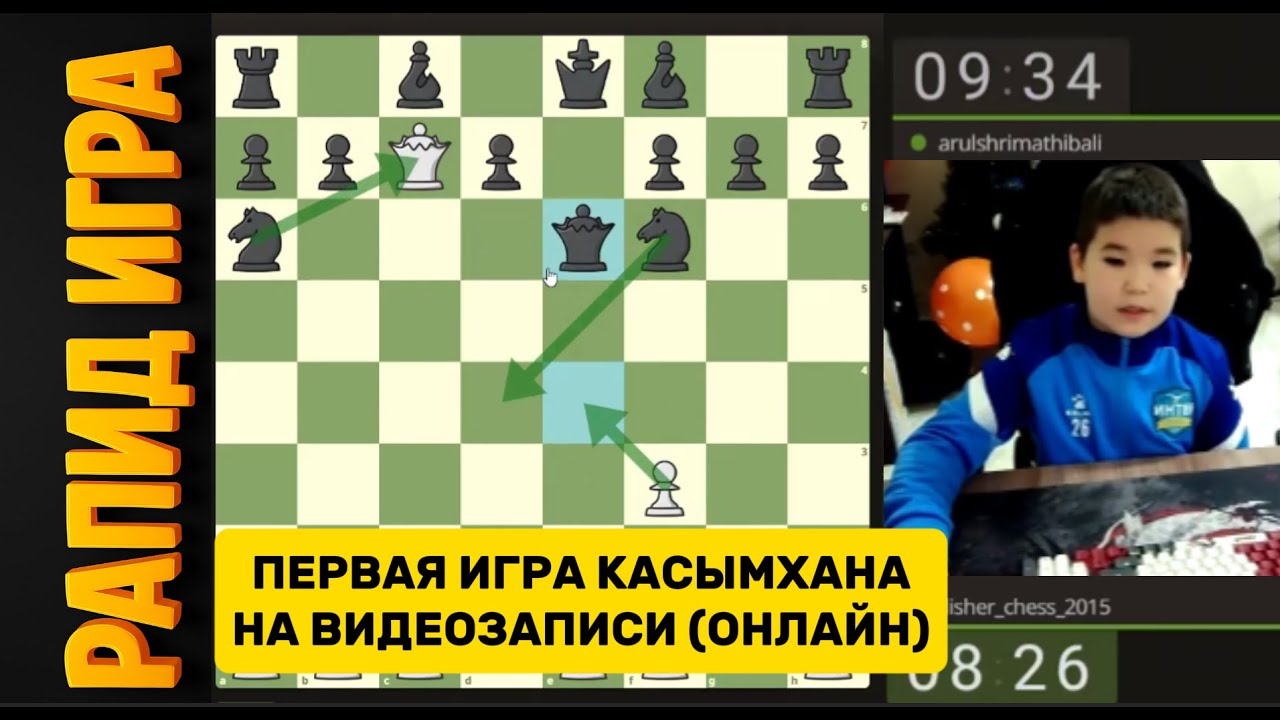 ПЕРВАЯ ИГРА КАСЫМХАНА НА ВИДЕОЗАПИСИ (ОНЛАЙН)