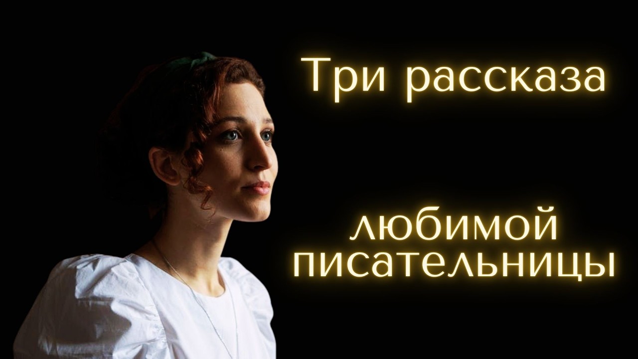 Мастер-тарабука/ В прямом эфире/ Двое на крыше - Дина Рубина / Рассказы/ Аудиокнига