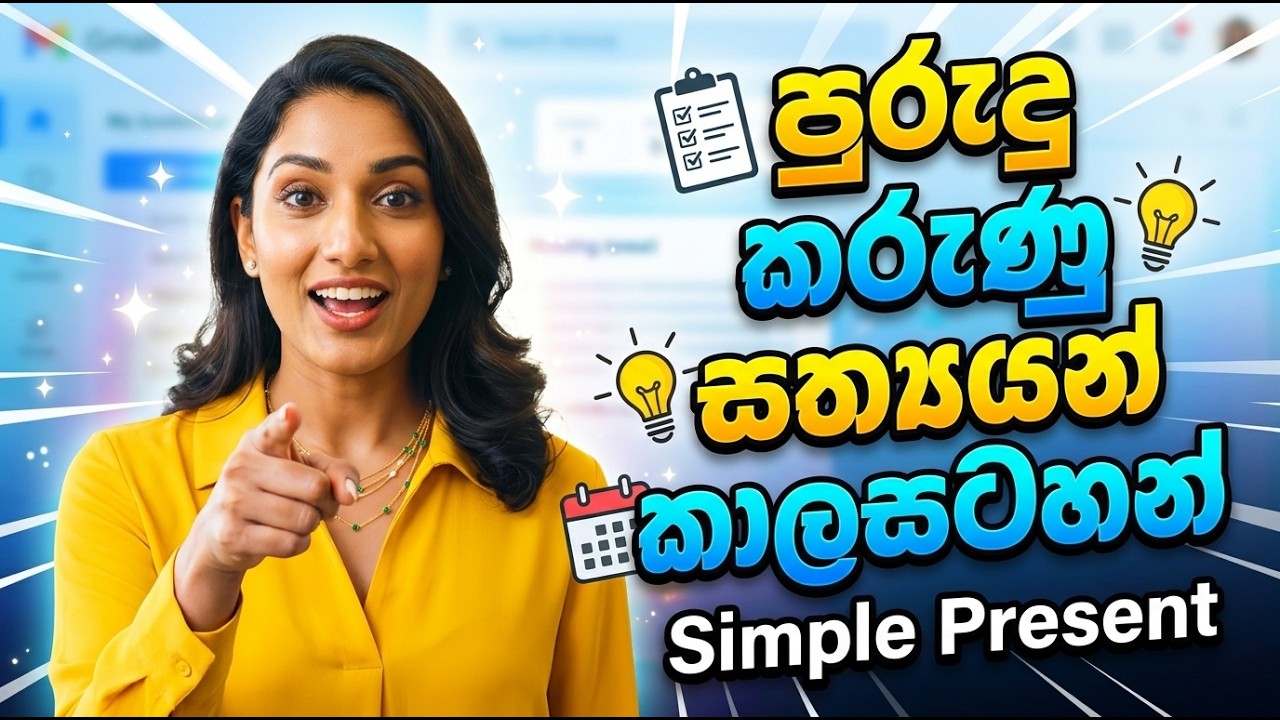 Why You Still Can’t Speak English? Start With Present Simple
