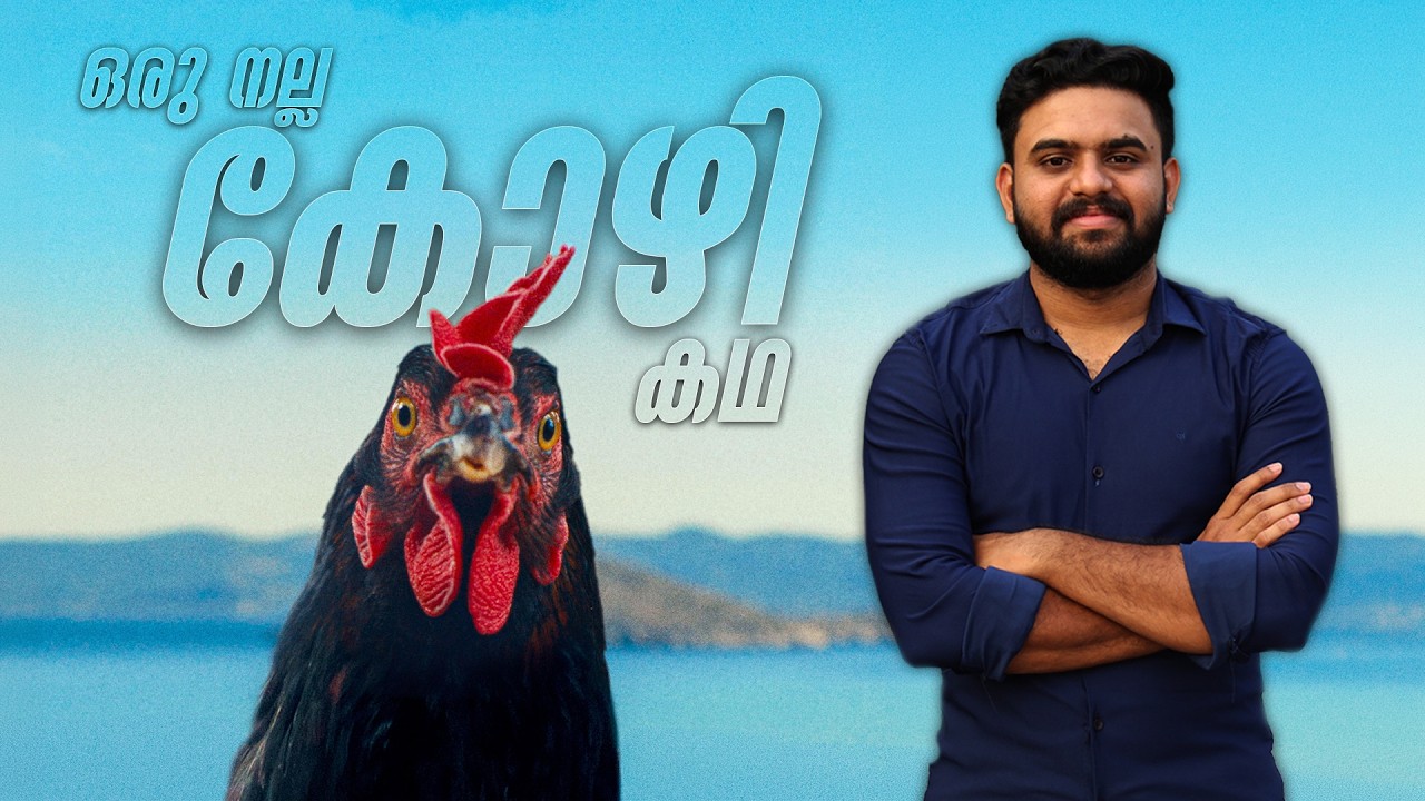 Hen Movie Malayalam Review | Reeload Media