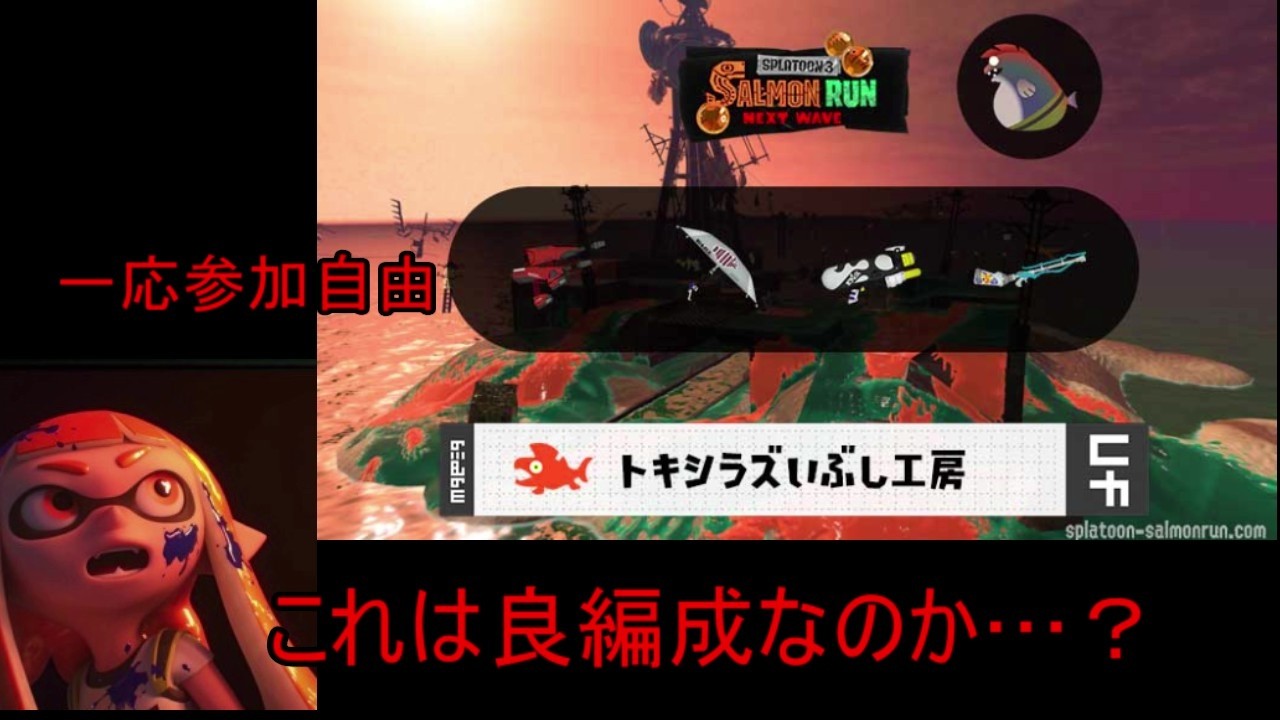 一応参加自由）お久しぶりです。バイトもガチマも　　#スプラトゥーン３　#トキシラズいぶし工房 　　#スプラ３　#ガチマッチ　#ガチエリア　#ガチホコ　#ガチアサリ　#ガチヤグラ