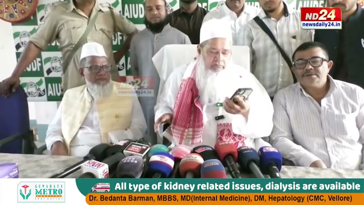 AIUDFৰ দ্বিতীয়খন প্ৰাৰ্থী তালিকা ঘোষণা
