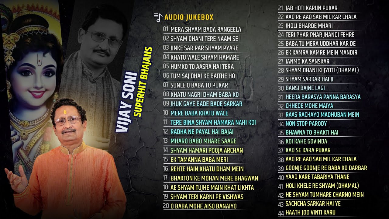 Audio Jukebox | Vijay Soni Superhit Bhajan | Shyam Dhani Tere Naam Se | Nonstop Khatu Shyam Bhajan