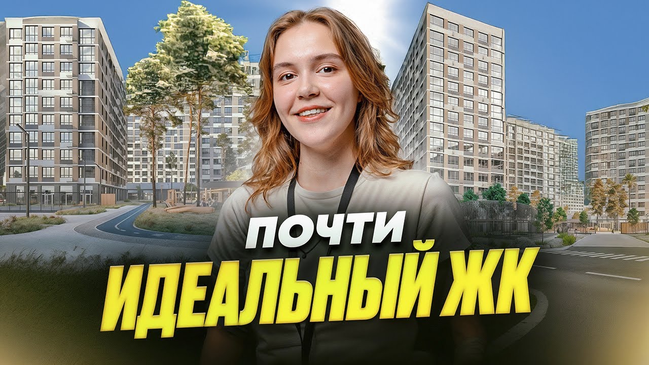 ЖК 