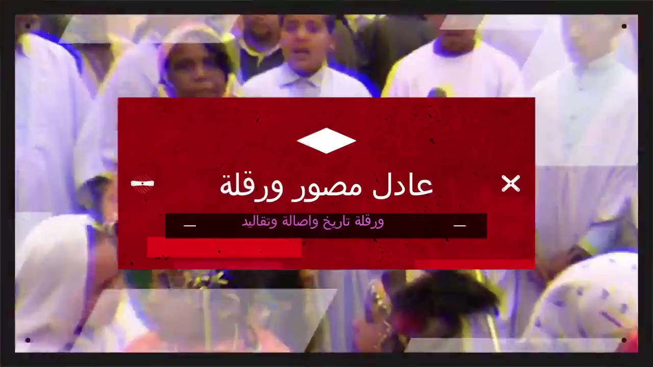 مزوار يوسف #اليش_نومزداغ