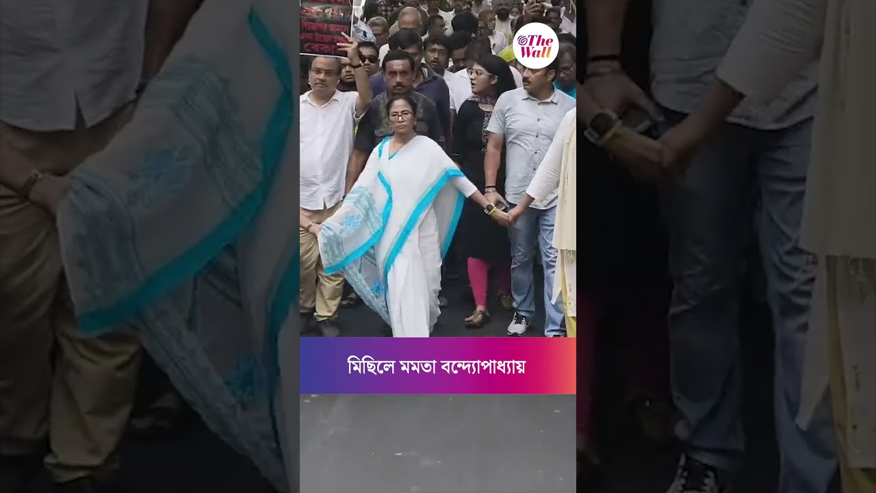 হকার উচ্ছেদের প্রতিবাদে পথে নামলেন প্রাক্তন মুখ্যমন্ত্রী #mamatabanerjee #shorts #westbengalnews