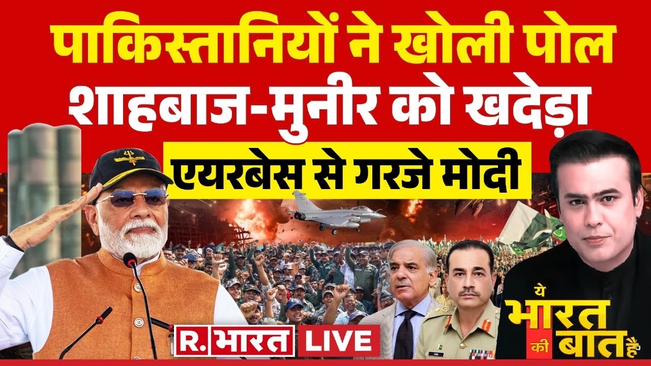 Ye Bharat Ki Baat Hai: भारत का पाक के परमाणु पर अटैक | Operation Sindoor | India Vs Pakistan