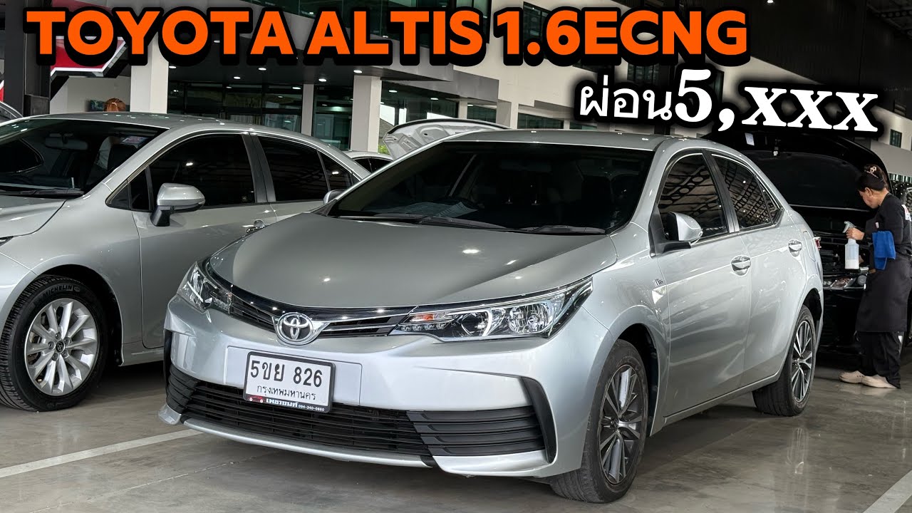 Toyota altis 1.6e cngปี2018ราคา329,000 รถสวยโครงสร้างเดิม คุ้มสุดประหยัดจัด#เพชรยนต์ ￼