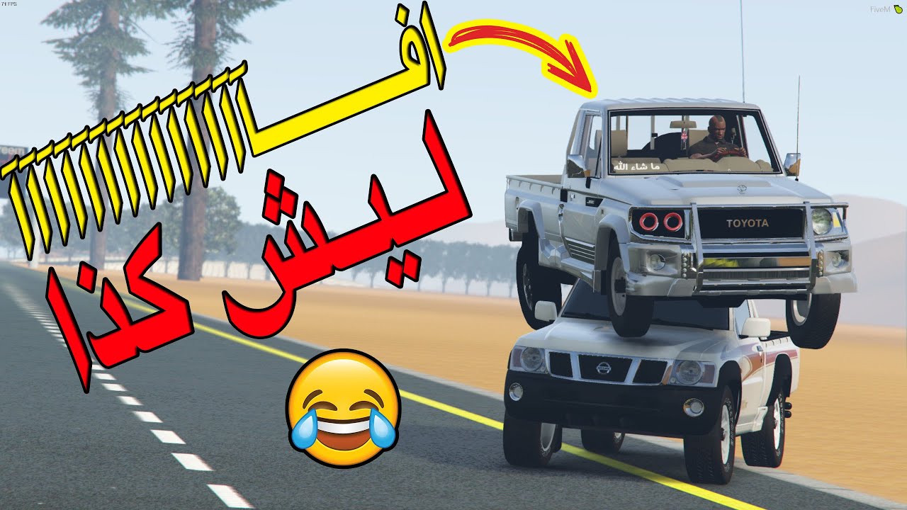 اقوى تحدي مطلووب شاص تويوتا و شاص نيسان !!😎💪 ( مين يفوز تتوقع ؟؟ 😎 )